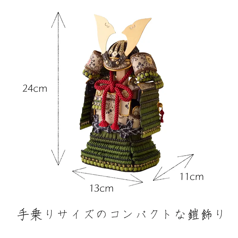鎧飾りセット | 大河鎧 | 萌黄 | 鈴甲子 雄山【26/1/6以降順次配送】