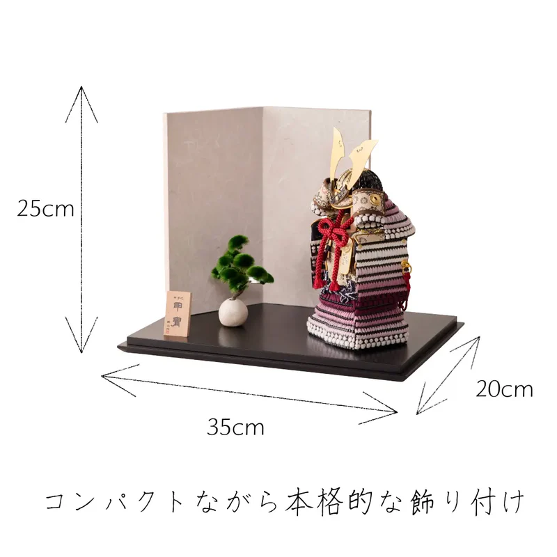 鎧飾りセット | 大河鎧 | 紫 | 鈴甲子 雄山【26/1/6以降順次配送】