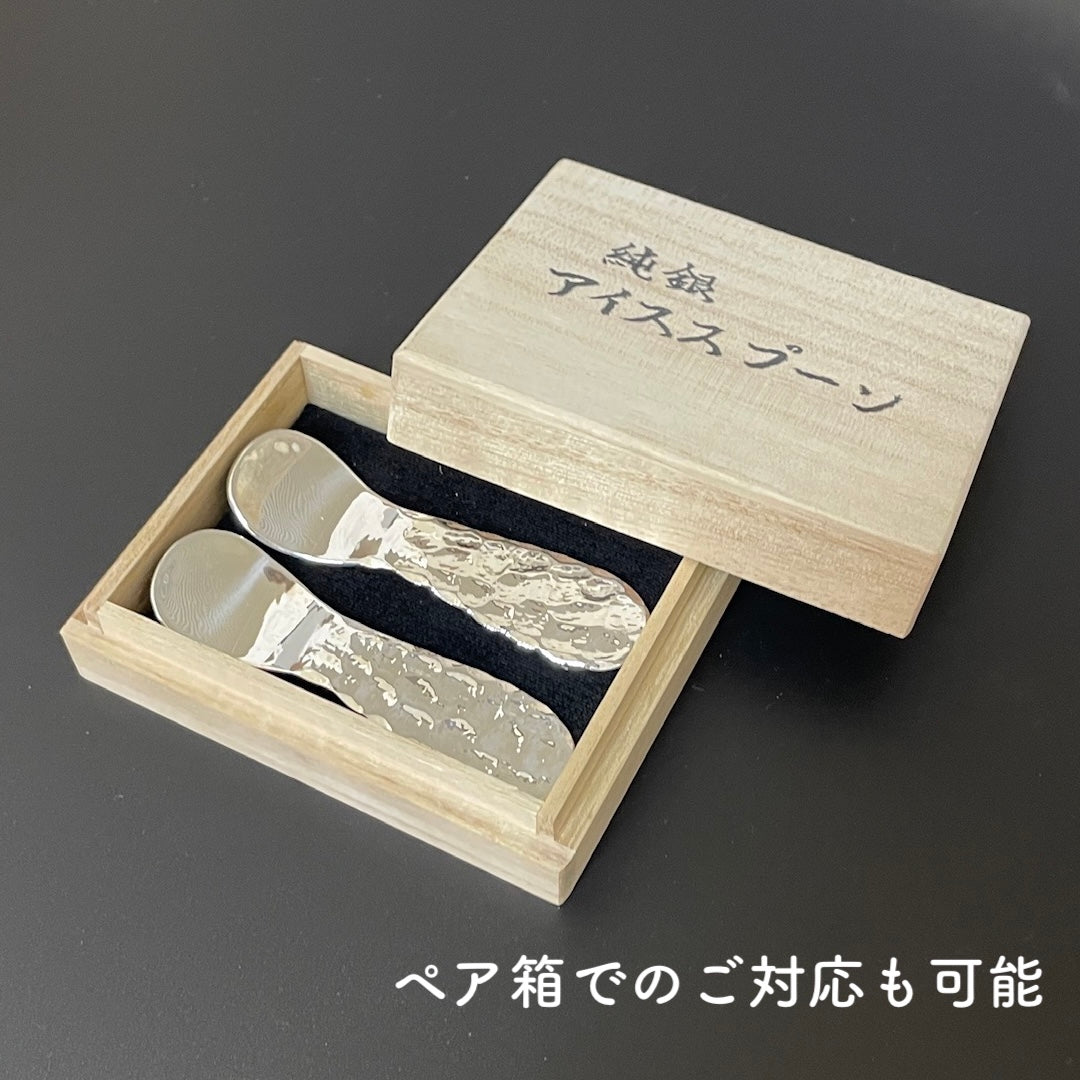 東京銀器伝統工芸士 上川宗達 | ピュアシルバーアイススプーン | 純銀縁鎚目 | 宗達アートクラフト