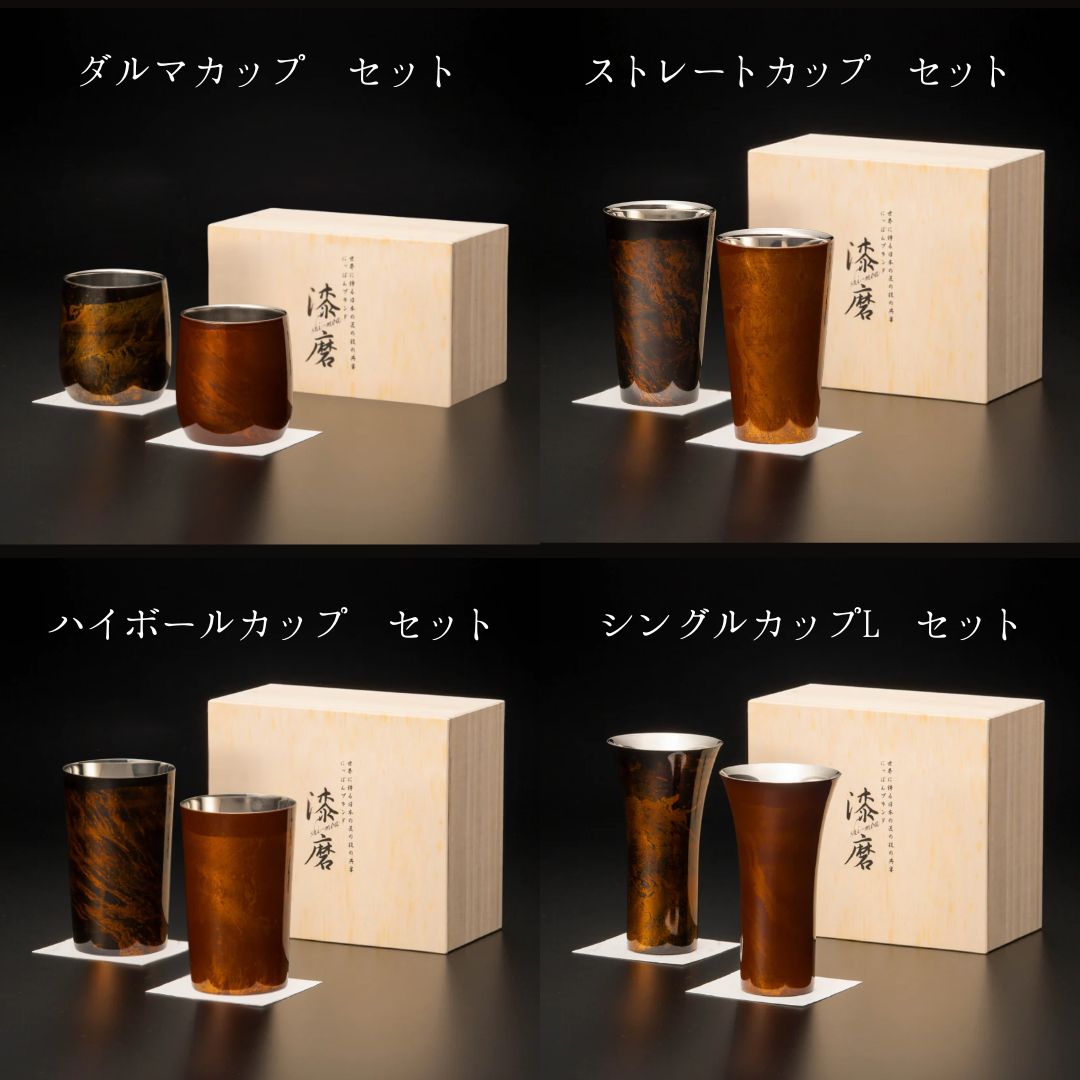 山中塗 カップ | 白檀 シングル L | 黒×赤セット | ウチキ