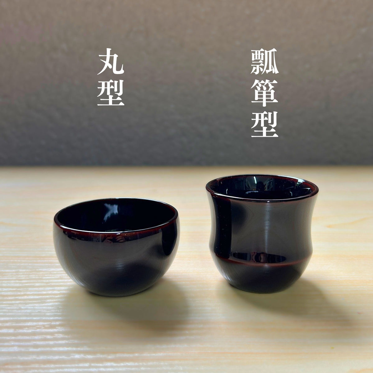 輪島塗 ぐい呑み | 鯛 蒔絵 | 丸型 黒溜 | 八井漆器本店
