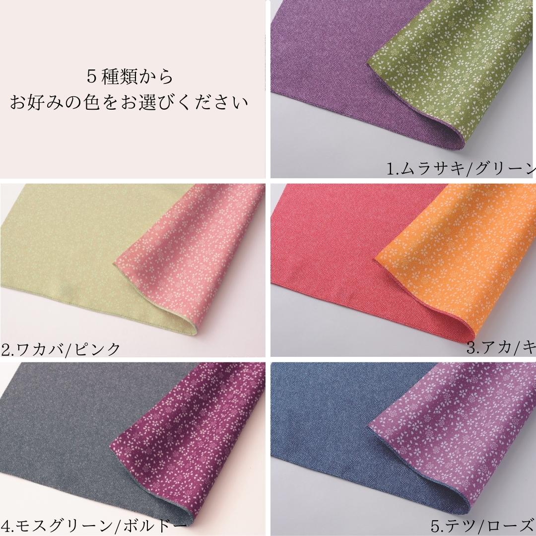 風呂敷ラッピング単品(5色よりお選びいただけます)