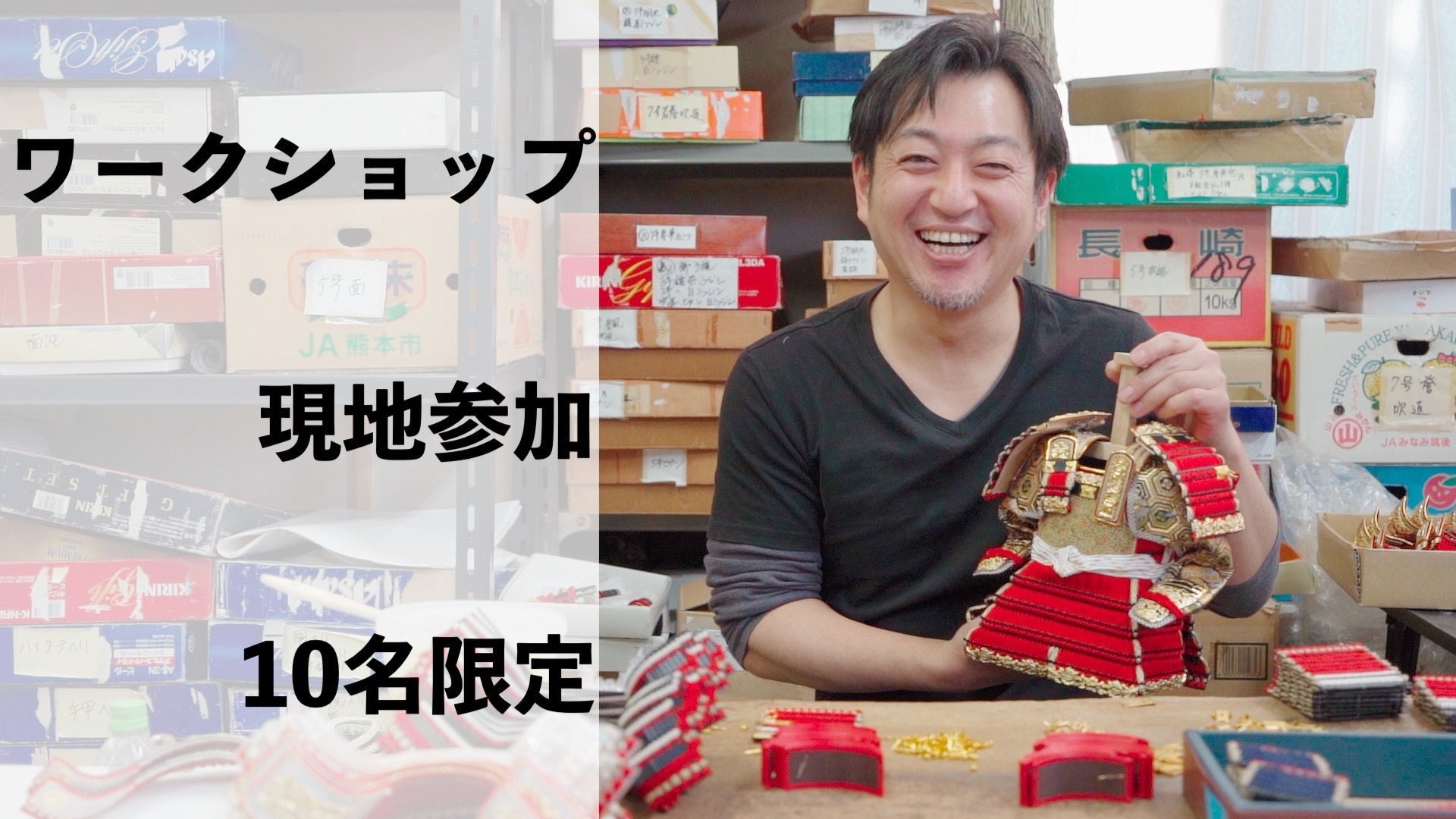 栴檀(せんだん)縅チャーム作りワークショップ限定開催(@朝比奈工房)