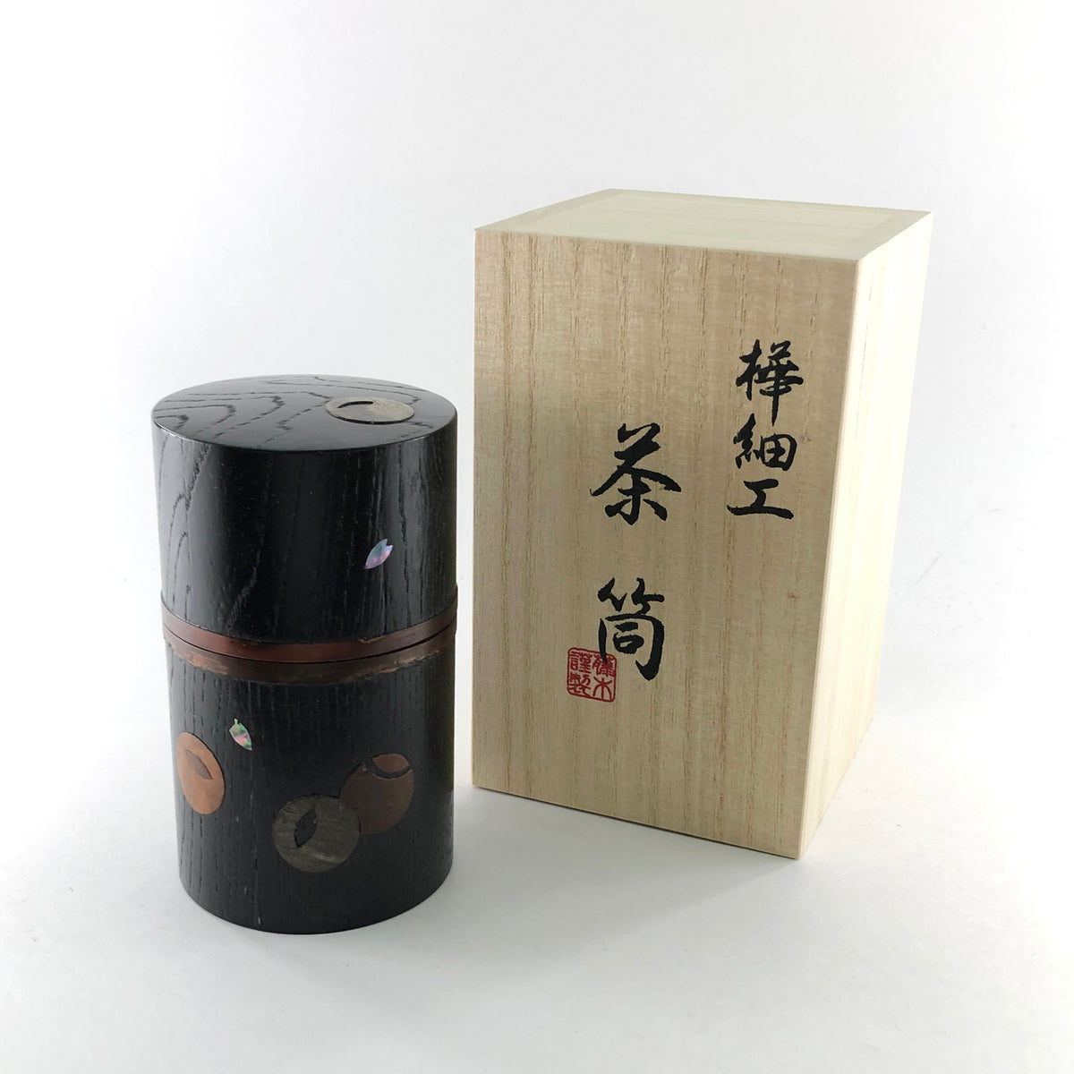 樺細工 茶筒 | ツボツボ茶入 | 黒 | 角館伝四郎