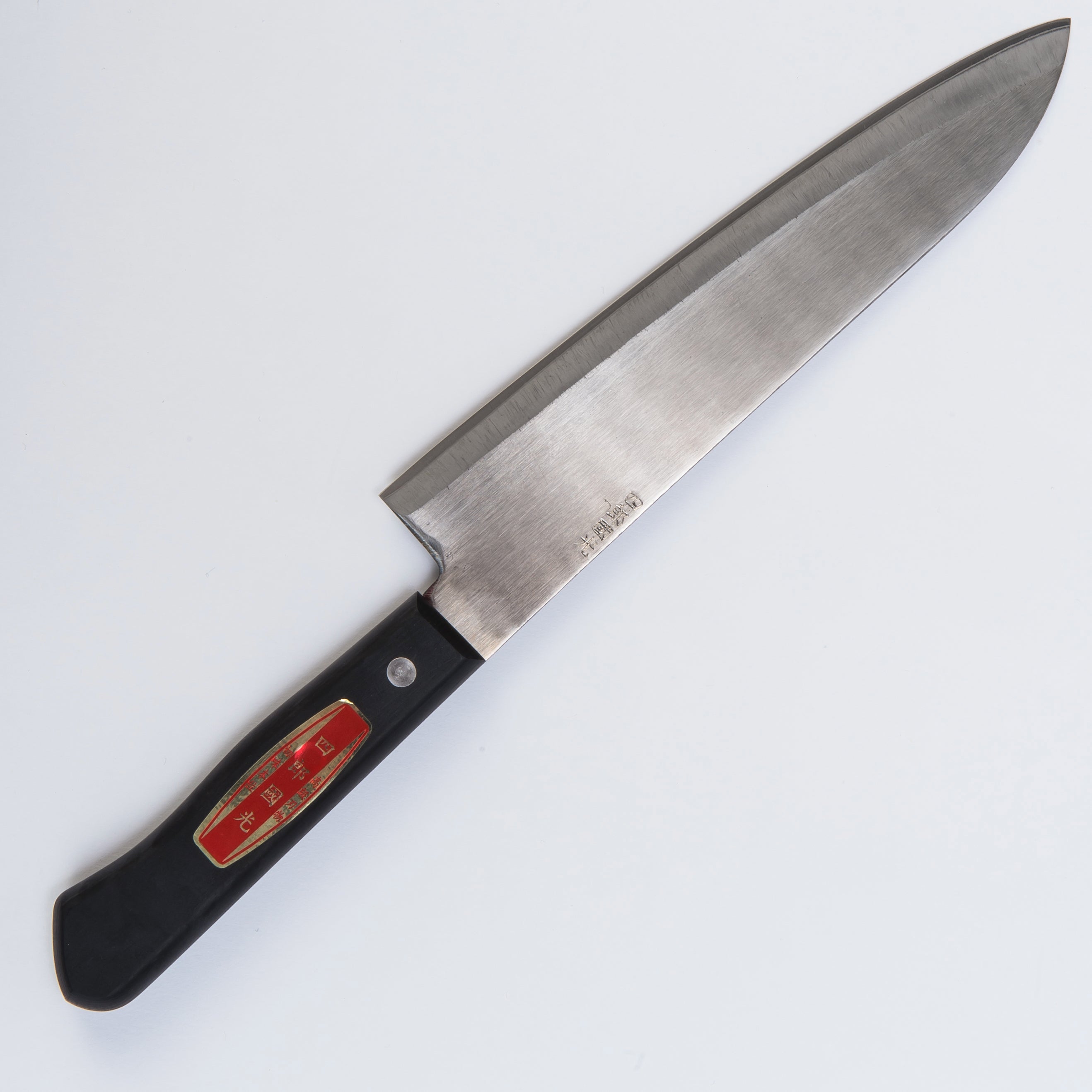 菜切り包丁 | 安来鋼入り ステンレス | 牛刀型 20cm 先尖り 両刃 | 四郎國光
