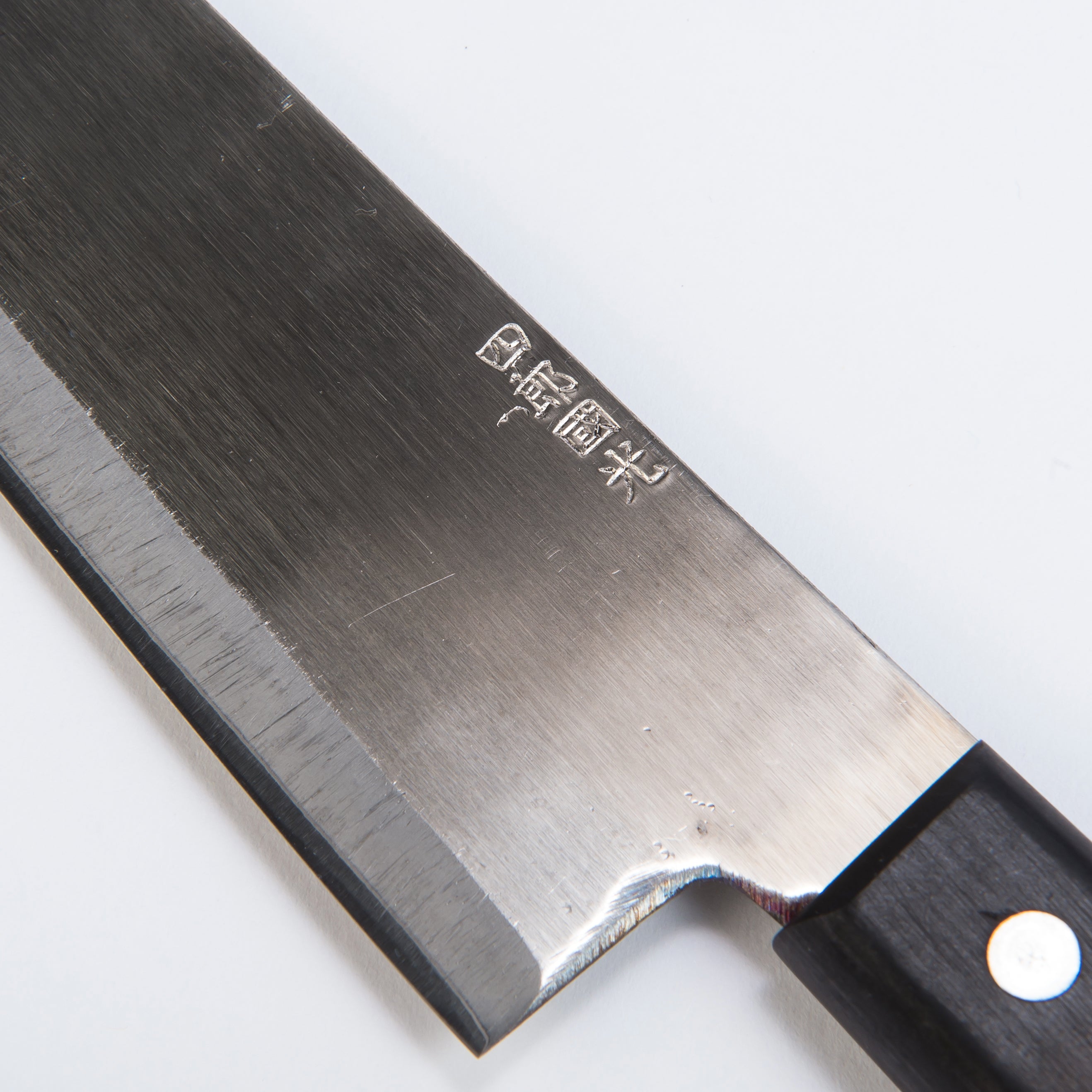 菜切り包丁 | 安来鋼入り ステンレス | 牛刀型 20cm 先尖り 両刃 | 四郎國光