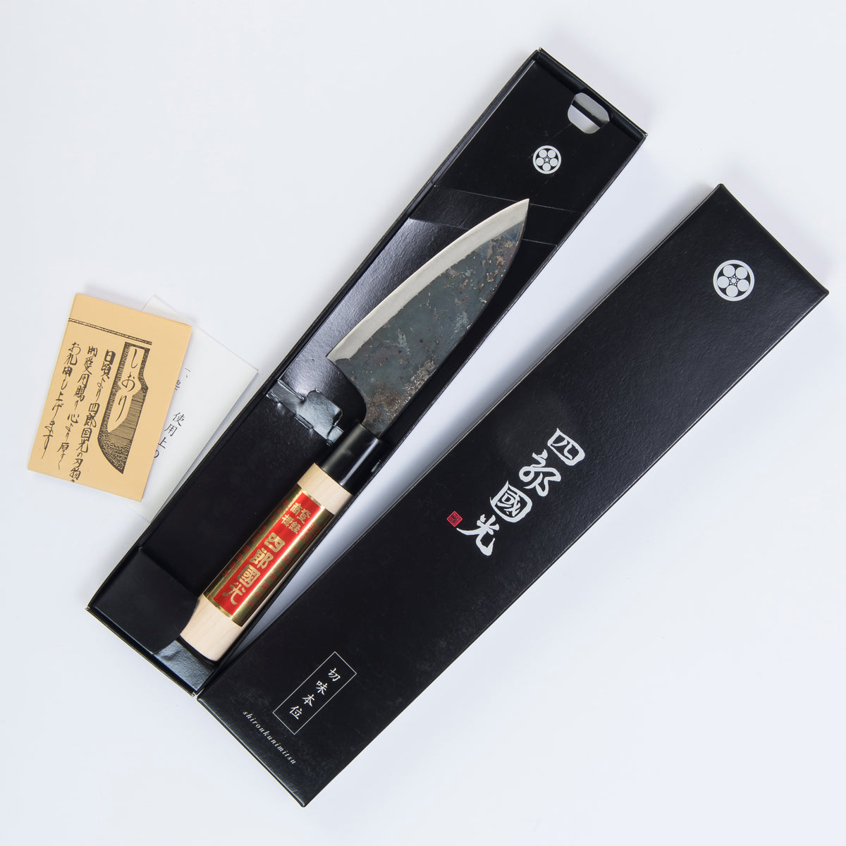 出刃包丁| 両刃 13cm | 四郎國光