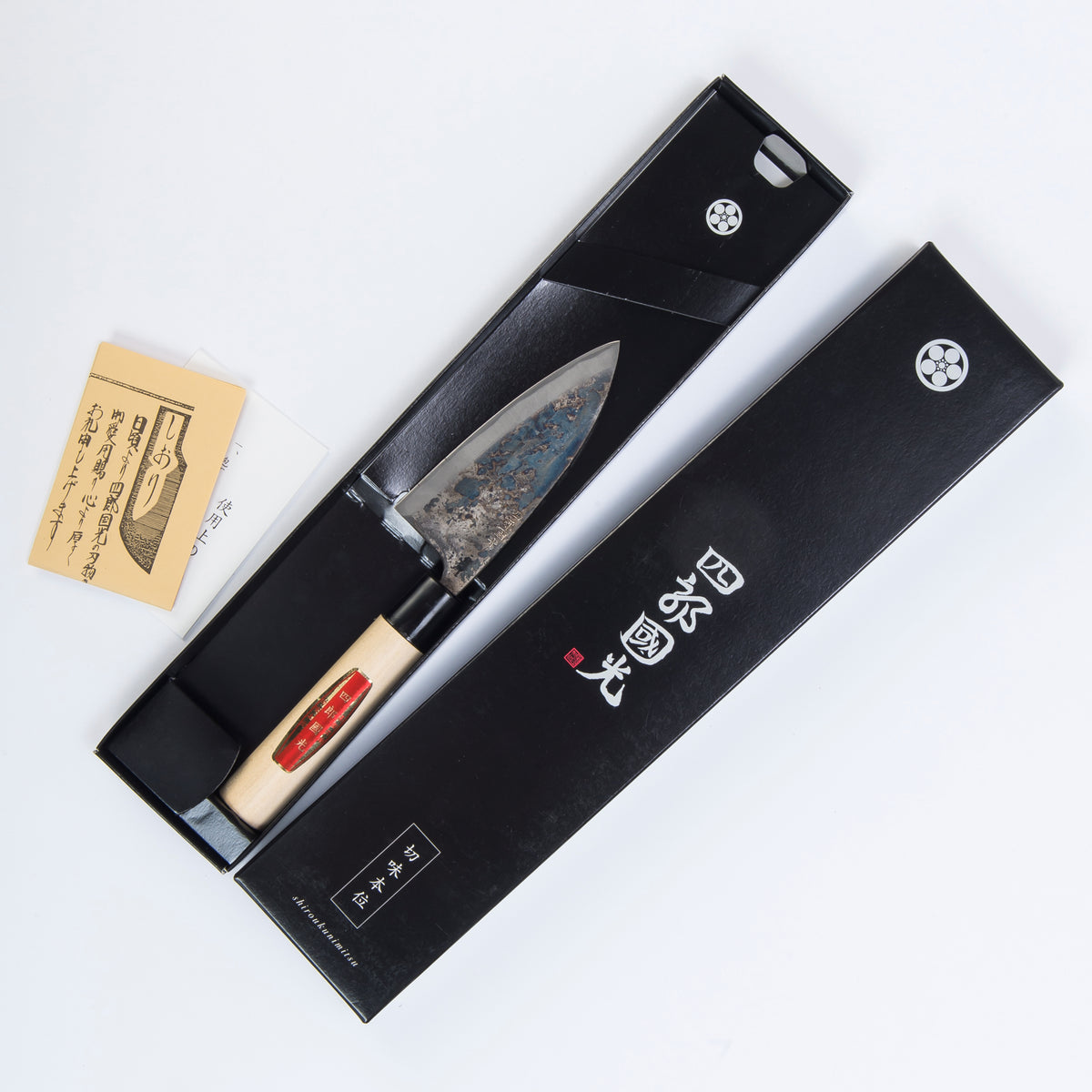 ミニ 出刃包丁 | 両刃 10cm | 四郎國光