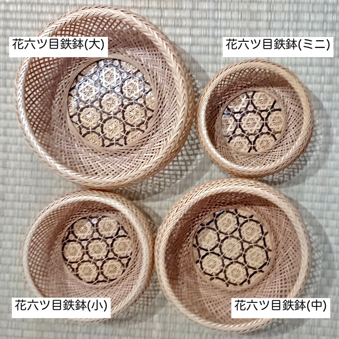 竹細工 | 別府竹細工 花六ツ目鉄鉢(小) | 山下工芸