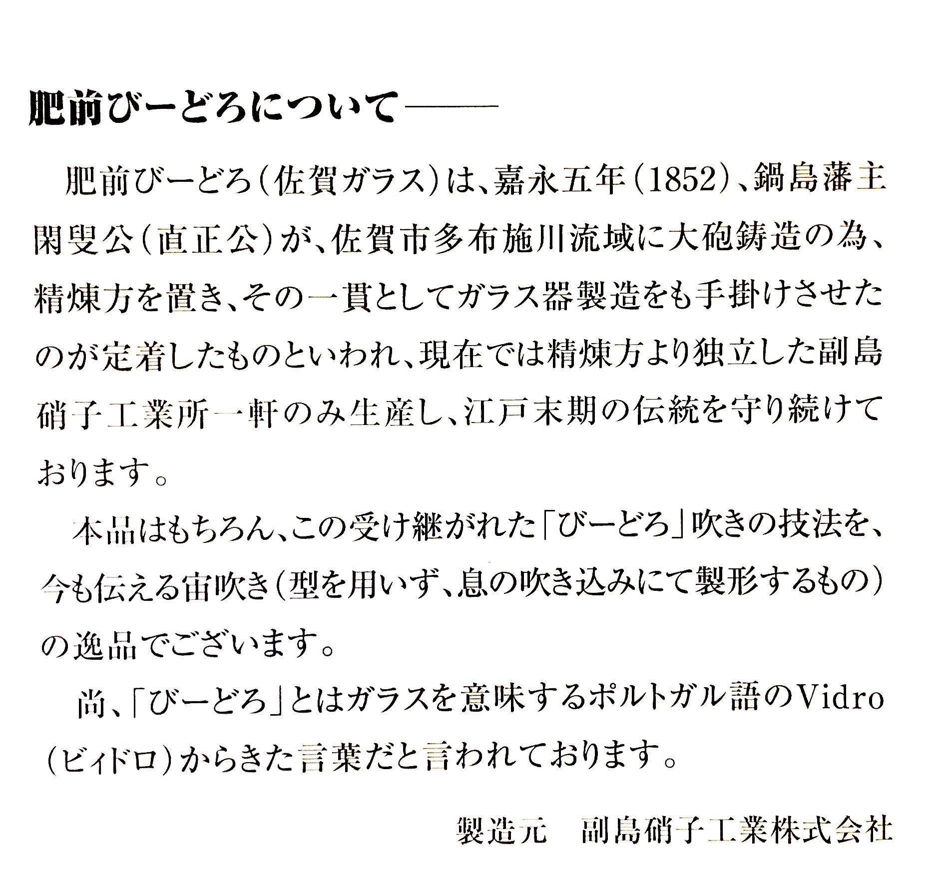 肥前びーどろ ワイングラス | 銀彩トールワイン | 赤 | 副島硝子