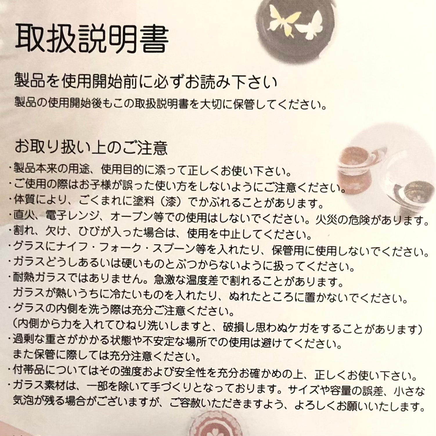 グラス 盃 | 金杯万華鏡 | 桜 | 朱 | 天野漆器