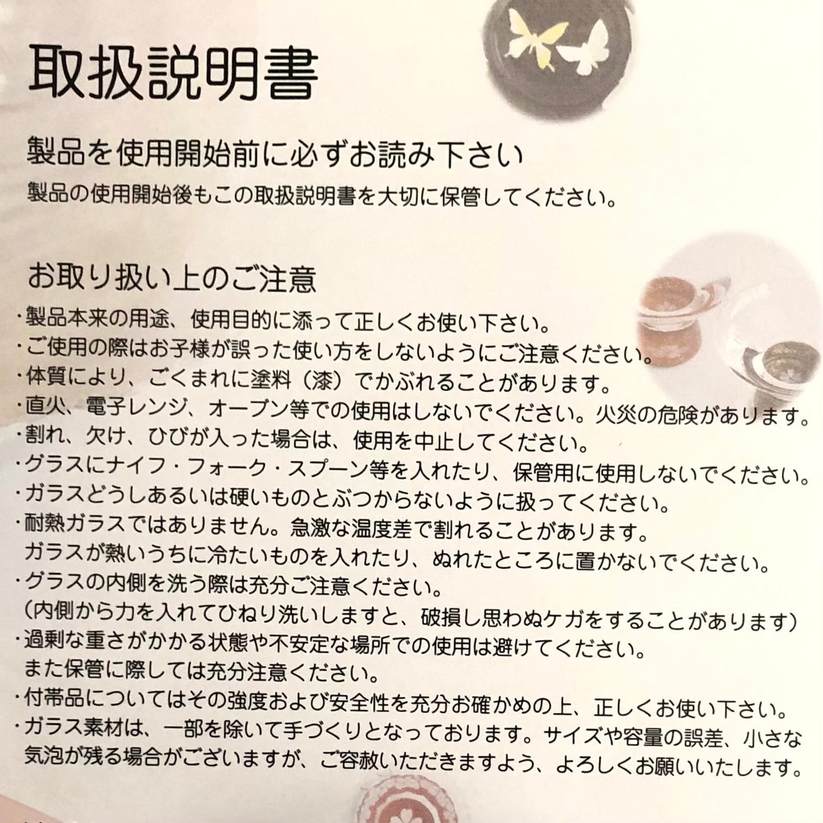 グラス 盃 | 金杯万華鏡 | 桜 | 朱 | 天野漆器