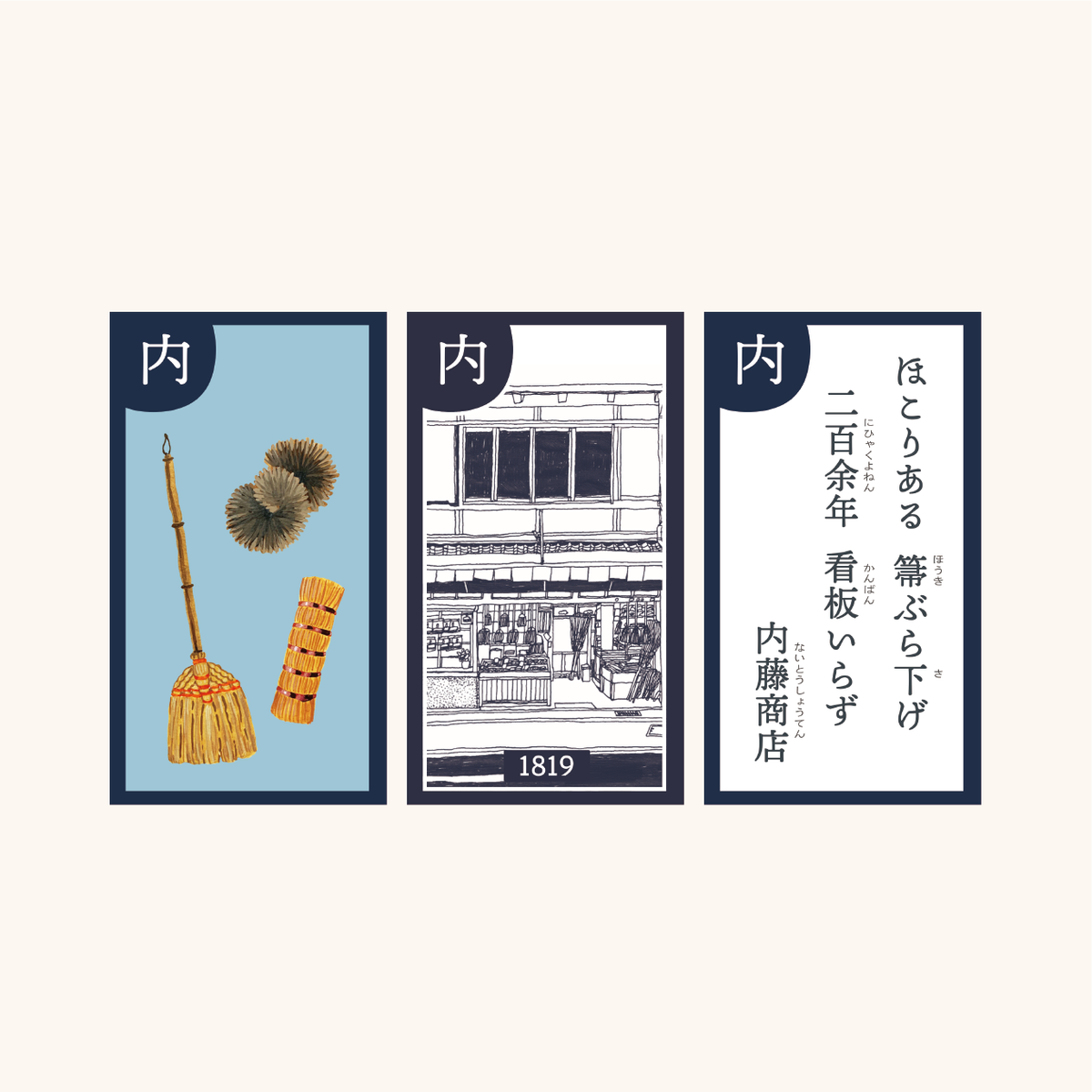 かるた | 京都100年かるた | Whole Love Kyoto