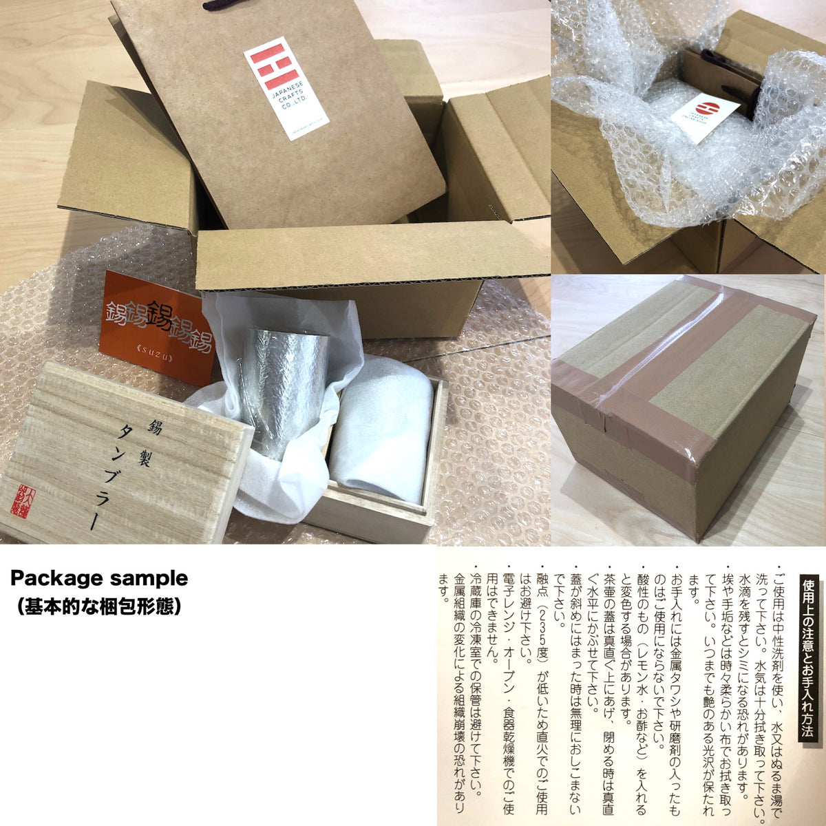 大阪浪華錫器 タンブラー | クレールシリーズ タンブラーベルク(小)| 大阪錫器