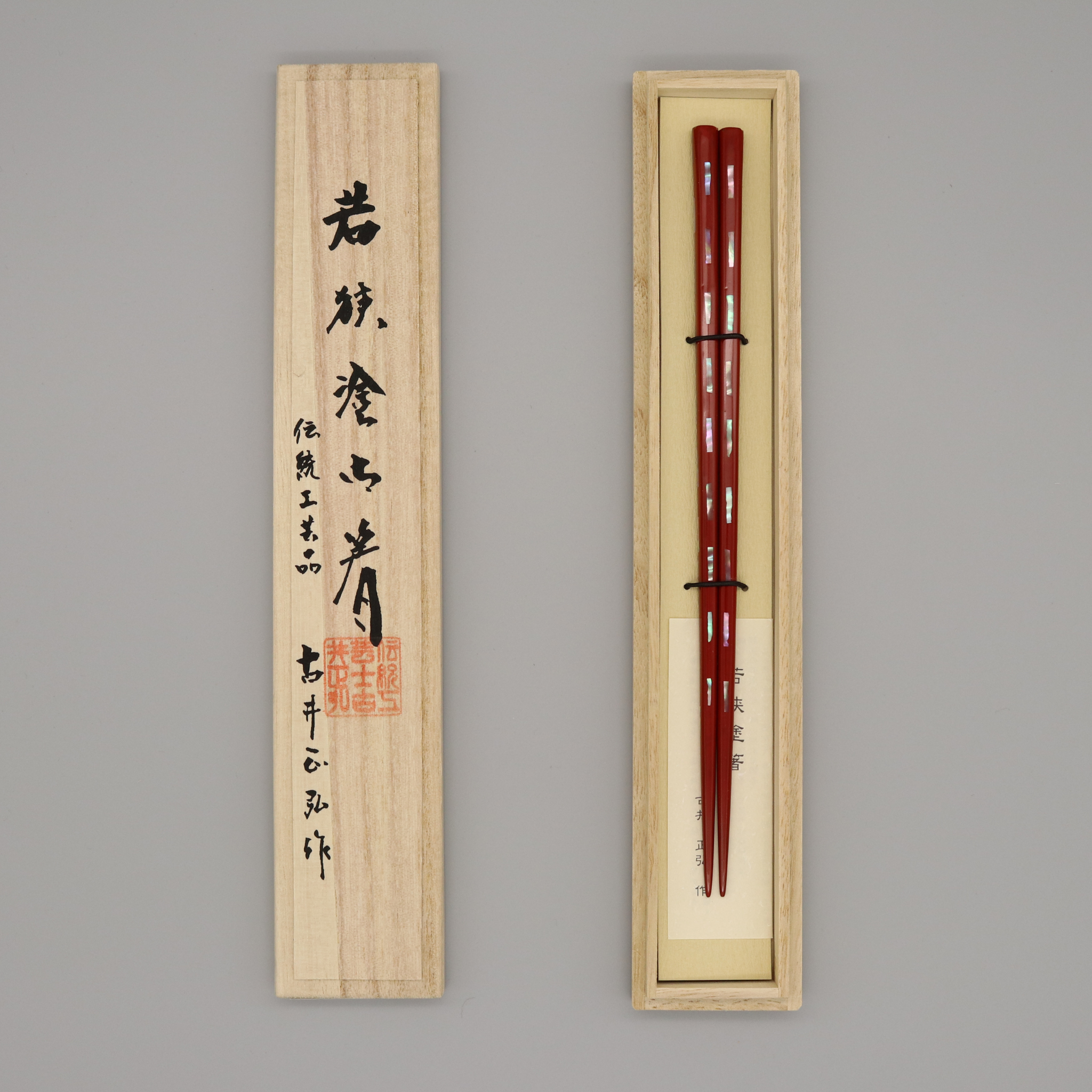 若狭塗 箸 | 貝きりこ 桐箱入り | 朱 21.5㎝ | マツ勘