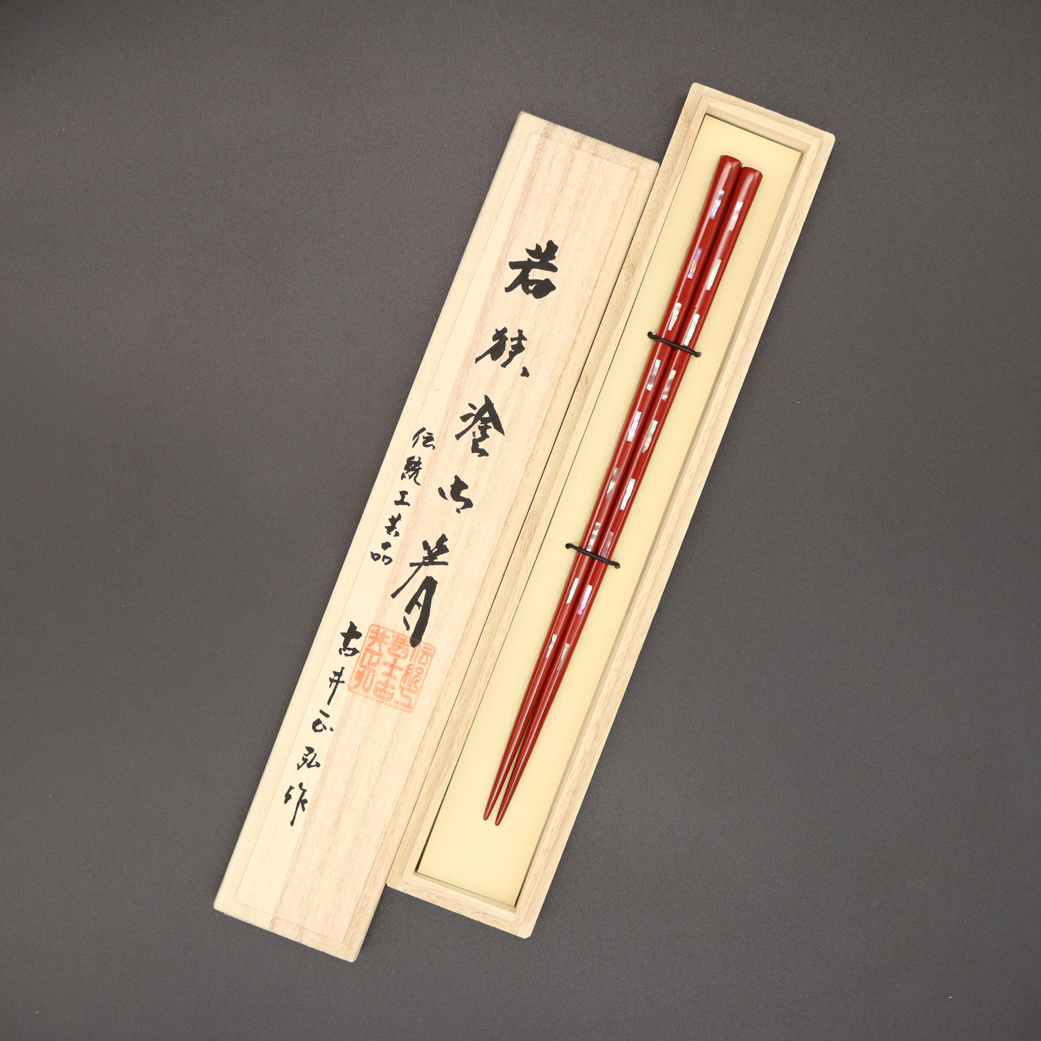 若狭塗 箸 | 貝きりこ 桐箱入り | 朱 21.5㎝ | マツ勘