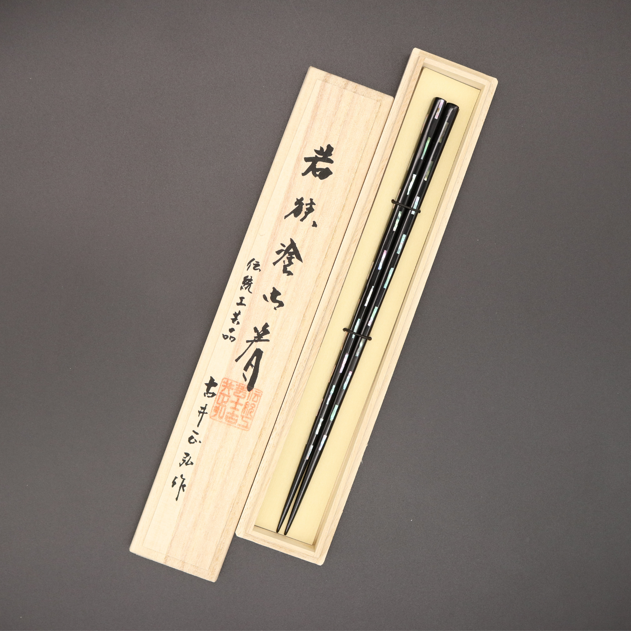 若狭塗 箸 | 貝きりこ 桐箱入り | 黒 23.5㎝ | マツ勘