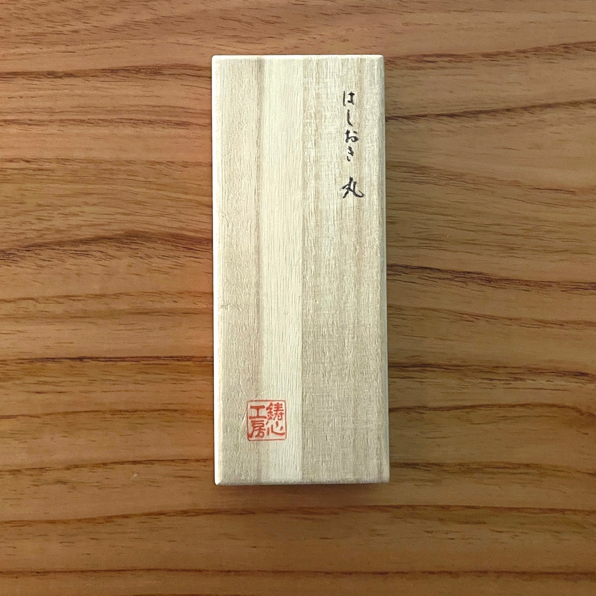 山形鋳物 箸置き | 箸置き 丸 | 3個セット | 鋳心ノ工房