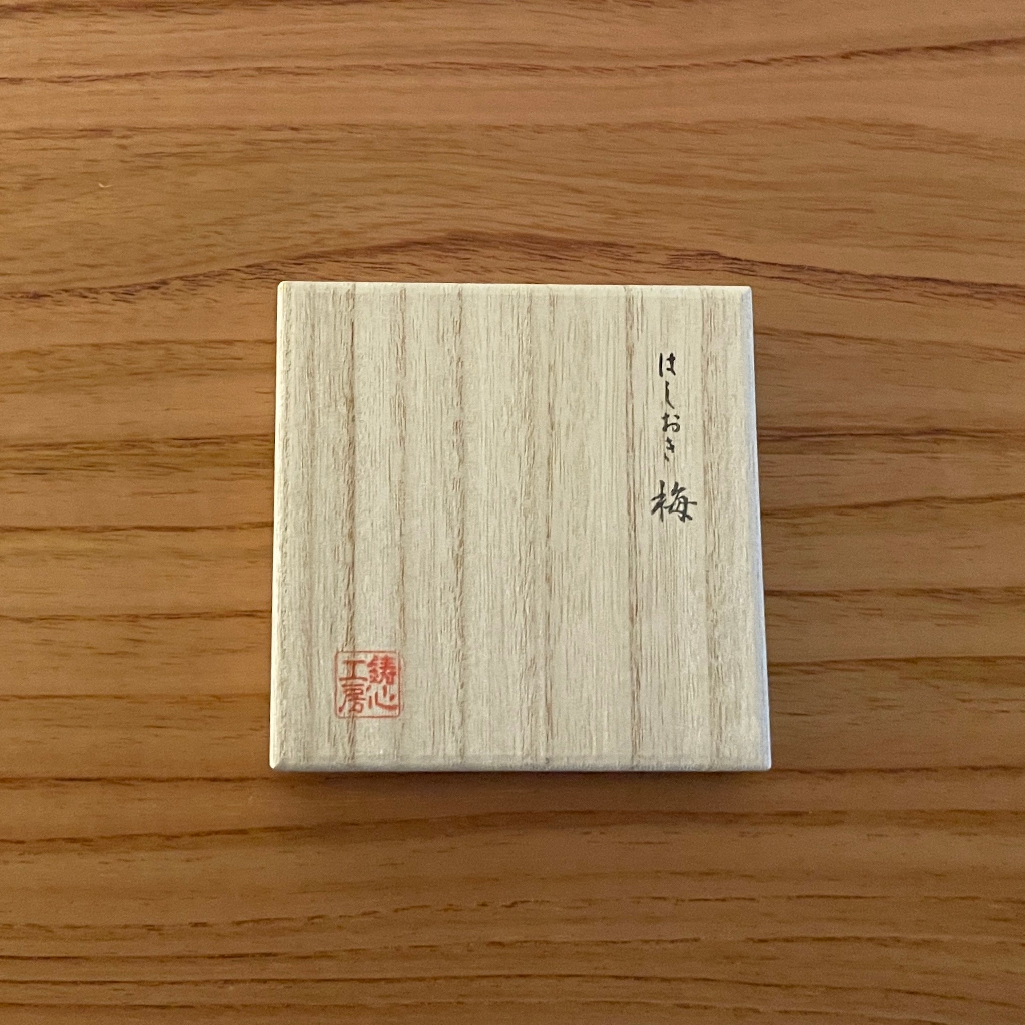 山形鋳物 箸置き | 箸置き 梅 | 4個セット | 鋳心ノ工房