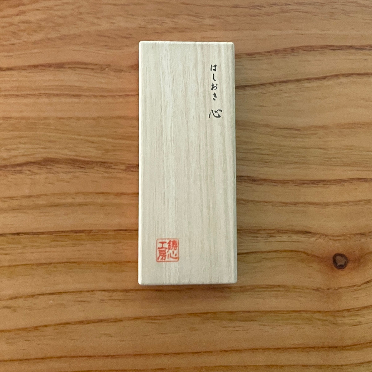 山形鋳物 箸置き | 箸置き 心(ハート) | 3個セット | 鋳心ノ工房