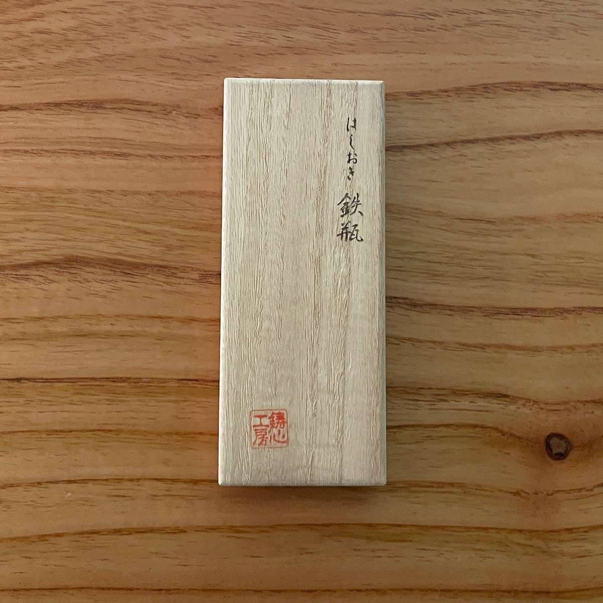 山形鋳物 箸置き | 箸置き 鉄瓶 | 3個セット | 鋳心ノ工房