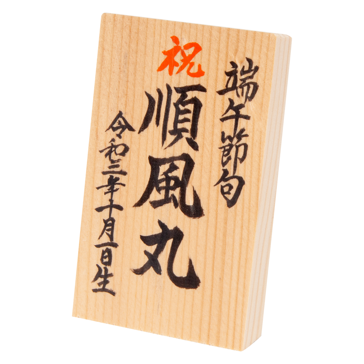 鎧飾り | タンゴ侍 | 墨虎 | 鈴甲子 雄山