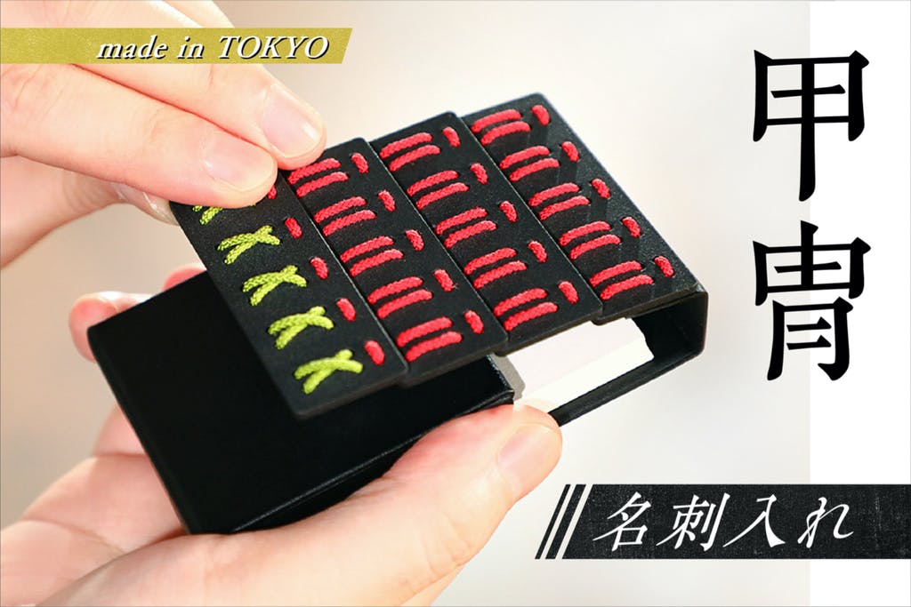 名刺入れ | SAMURAI holder | BUSHO 武将