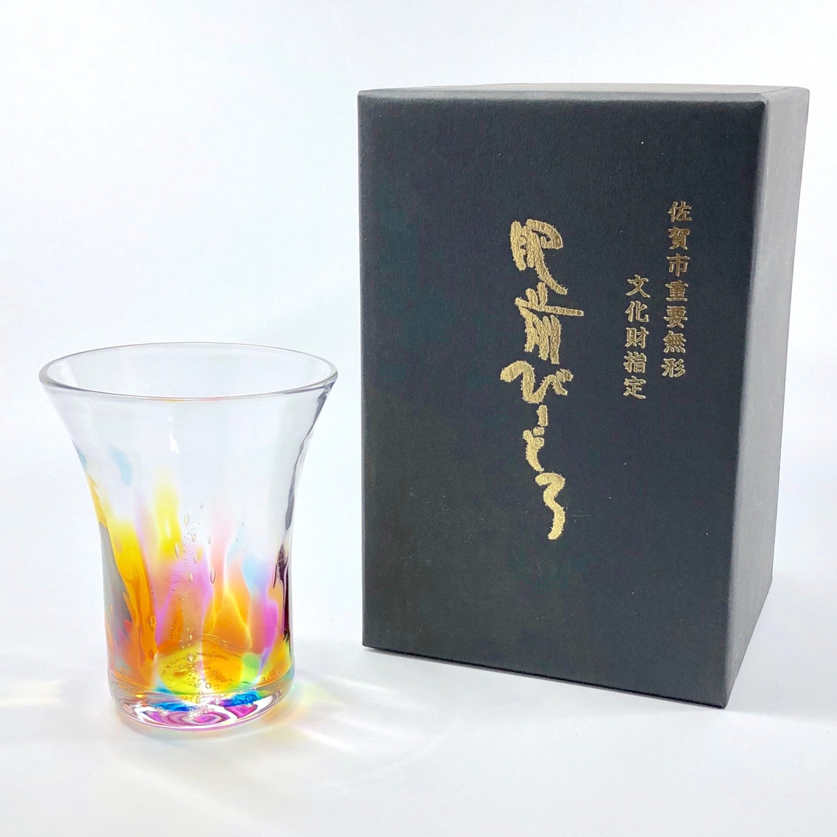 肥前びーどろ グラス | 虹色 一口ビール | 副島硝子