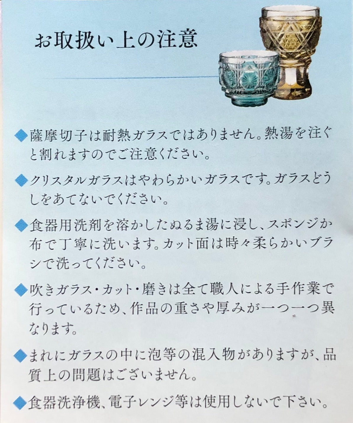 薩摩切子 ロックグラス | オールド | 選べる6色 | 薩摩びーどろ工芸
