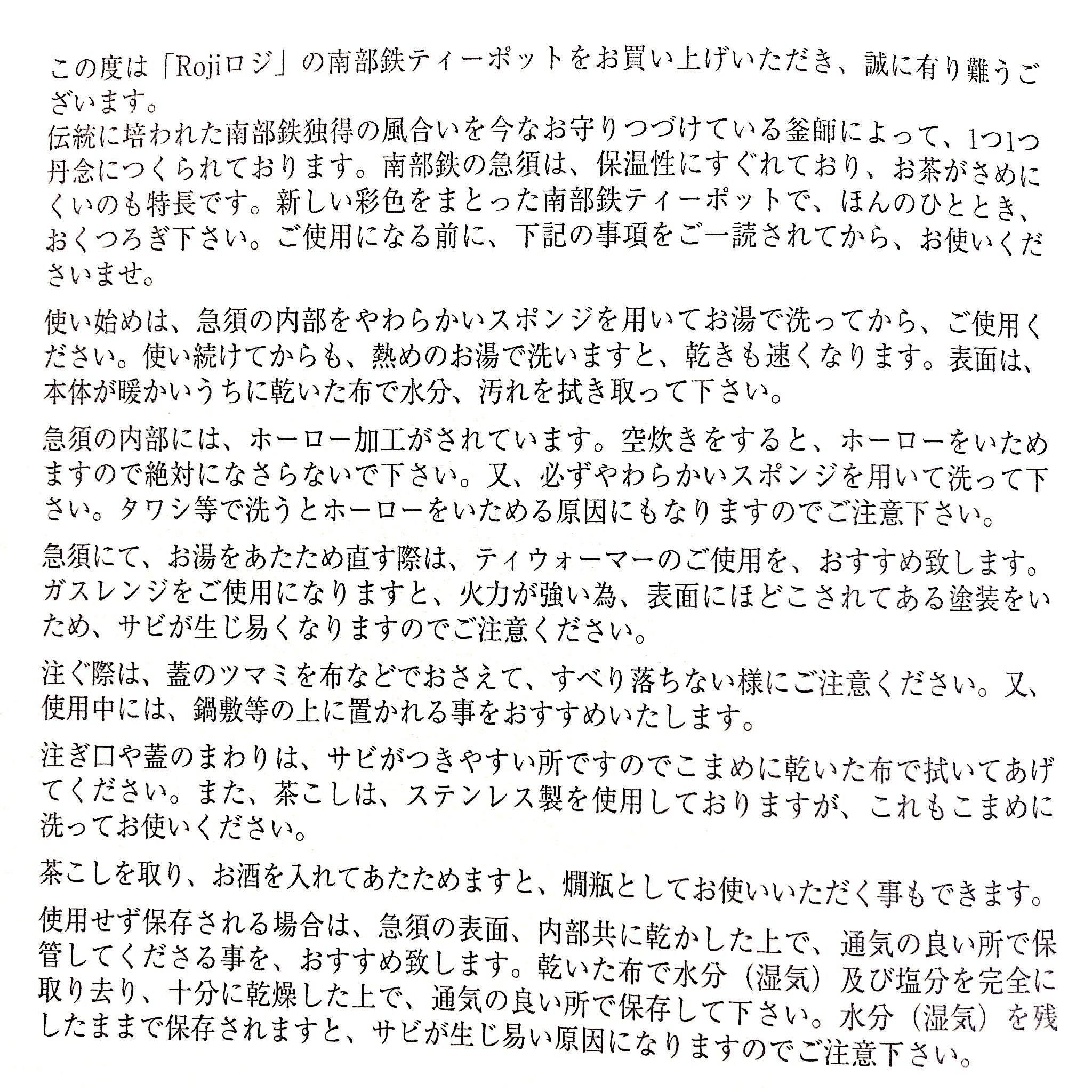 南部鉄器 急須 | つぼみ | WHG 白ゴールド | ロジアソシエイツ