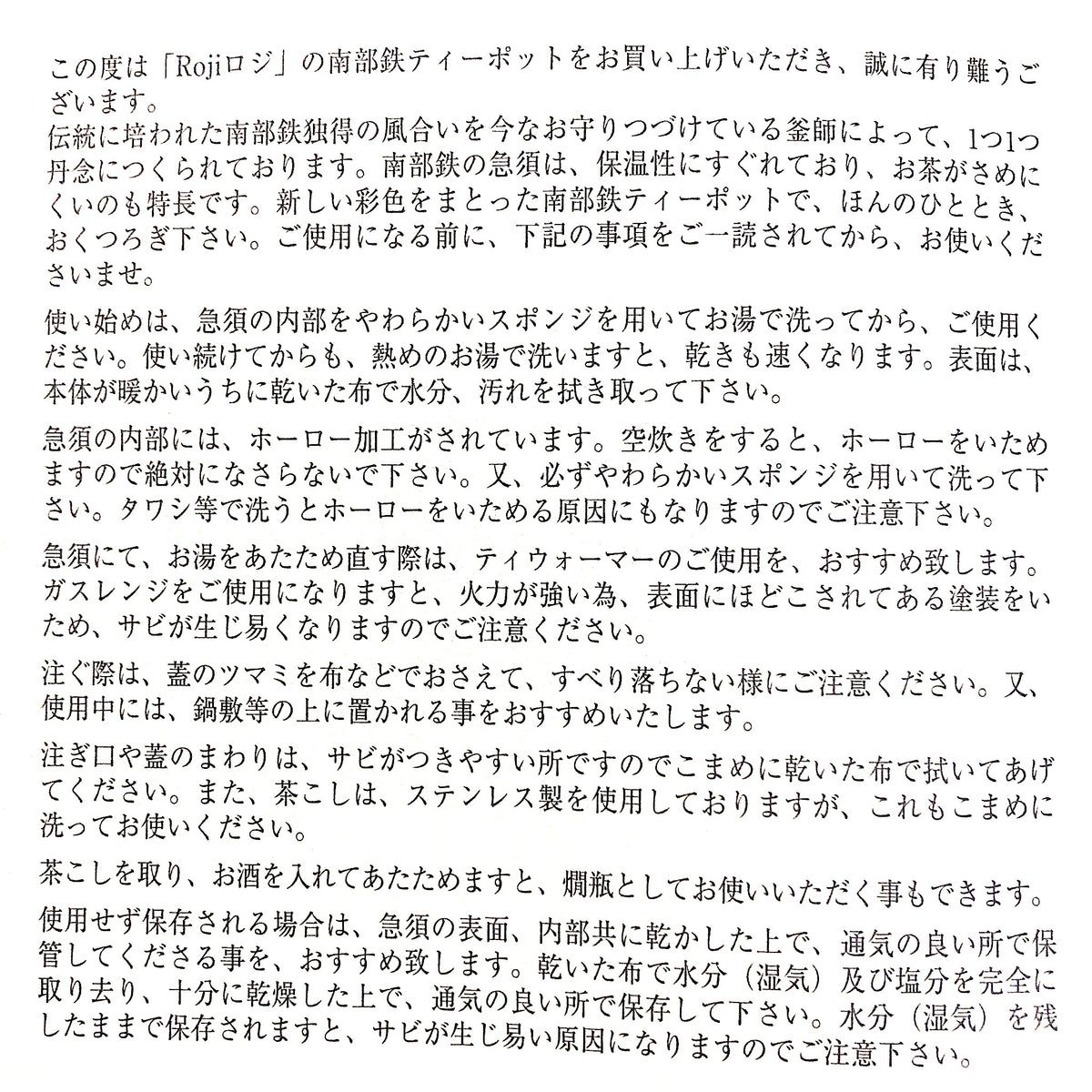 南部鉄器 急須 | さくら大 | BK | ロジアソシエイツ