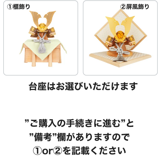 兜飾り | 天賦の兜 | 葵 | 鈴甲子 雄山