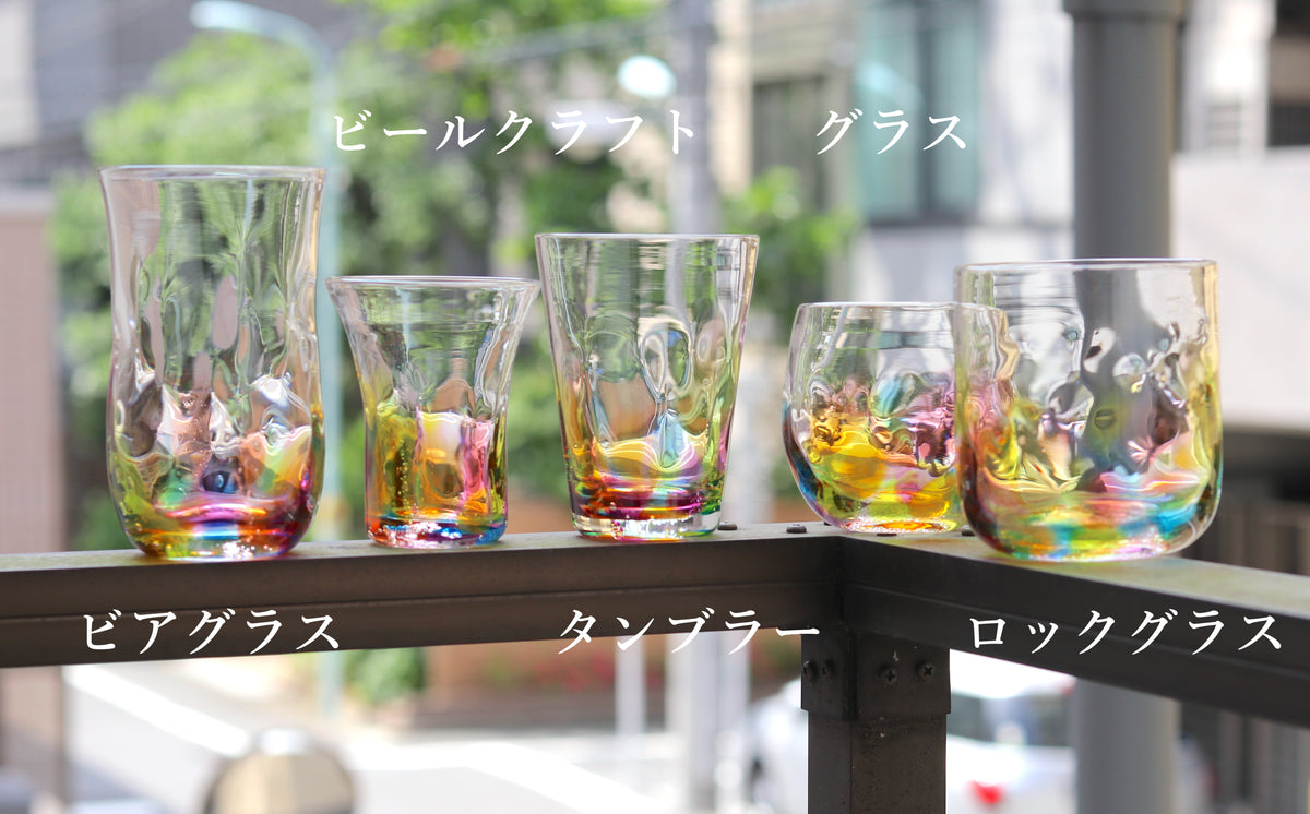 肥前びーどろ グラス | 虹色しずく型 | 副島硝子