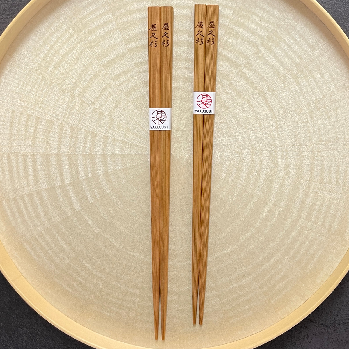屋久杉 | お箸 | 出逢い箸 | 2膳セット
