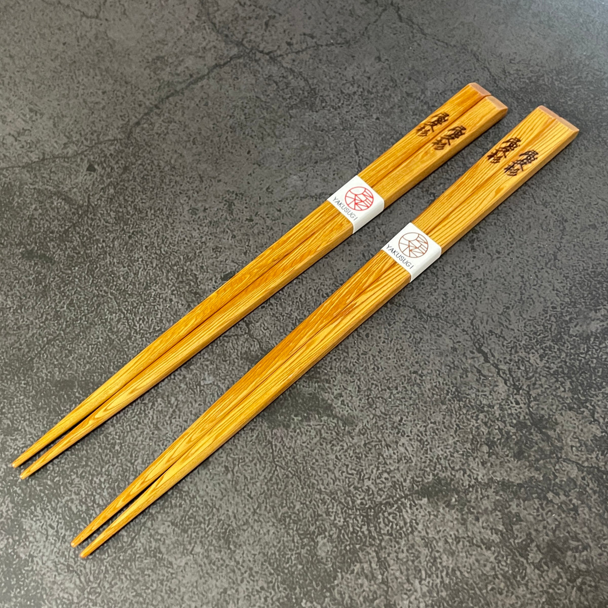 屋久杉 | お箸 | 高級箸 | 2膳セット