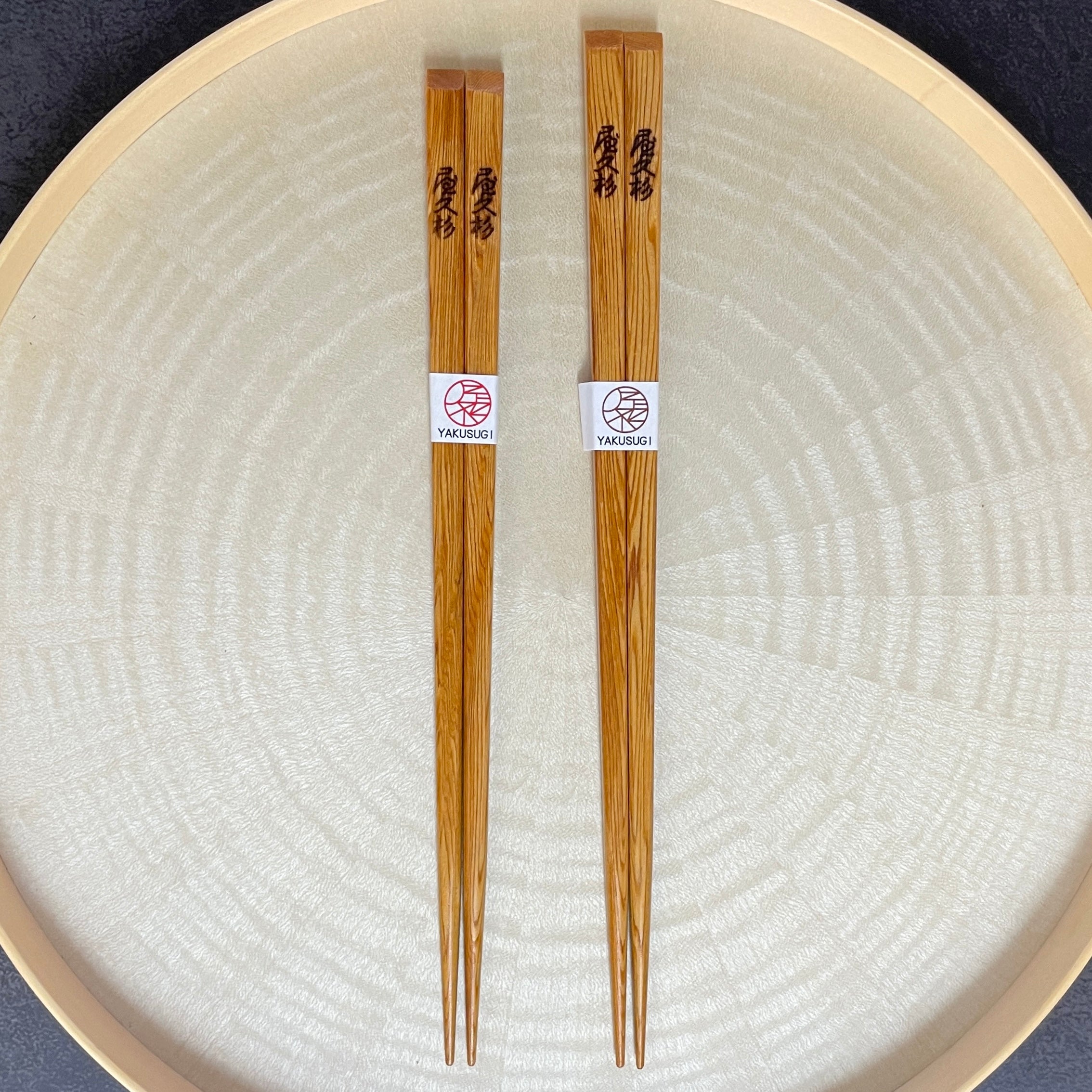 屋久杉 | お箸 | 高級箸 | 2膳セット | やくしまや
