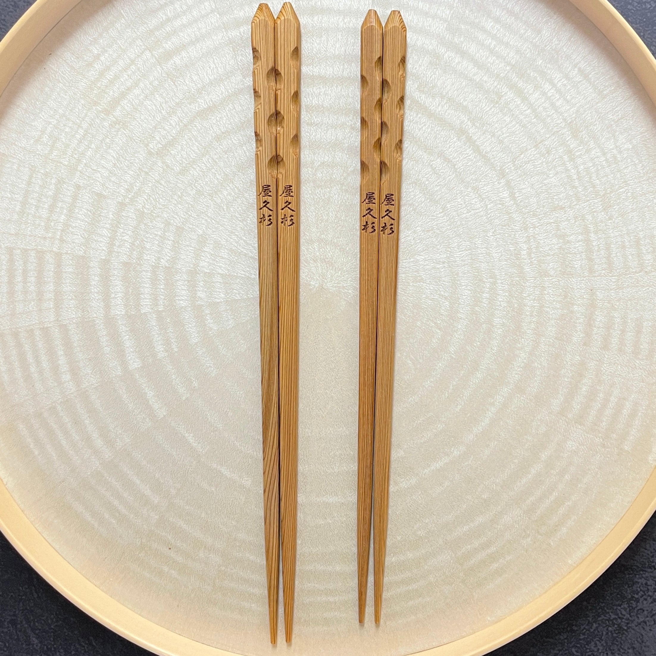 屋久杉 | お箸 | ねじり箸 | 2膳セット | やくしまや