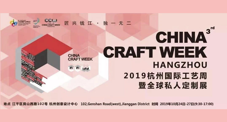 中国杭州で行われた「china craft week」に参加しました