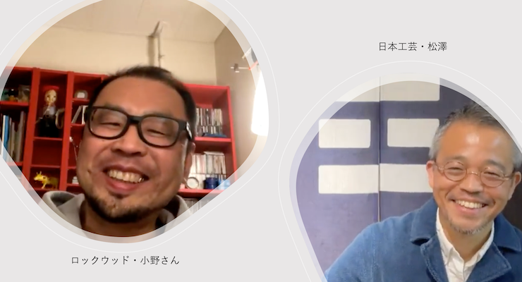 【つなぐ人に聞く】プロバイヤー視点で考えるオンラインの可能性／小野仁（ロックウッド株式会社）