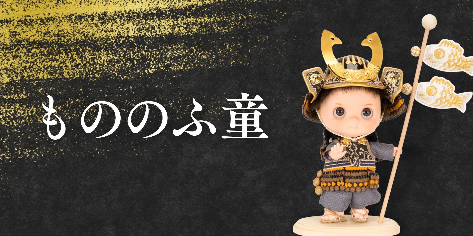 鈴甲子 雄山】タンゴ侍シリーズ