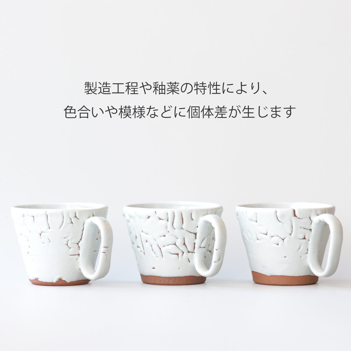 萩焼 | 生涯を添い遂げるマグ | 鬼萩 白萩釉 | Wired beans