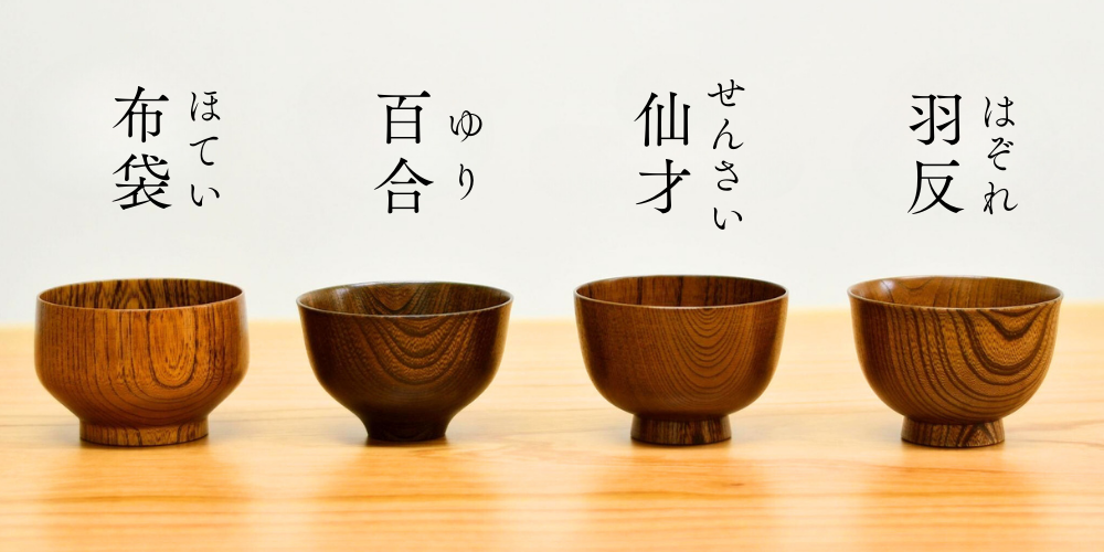 山中漆器 お椀 | サブロク椀 漆茶  | ⽻反 | 白鷺木工