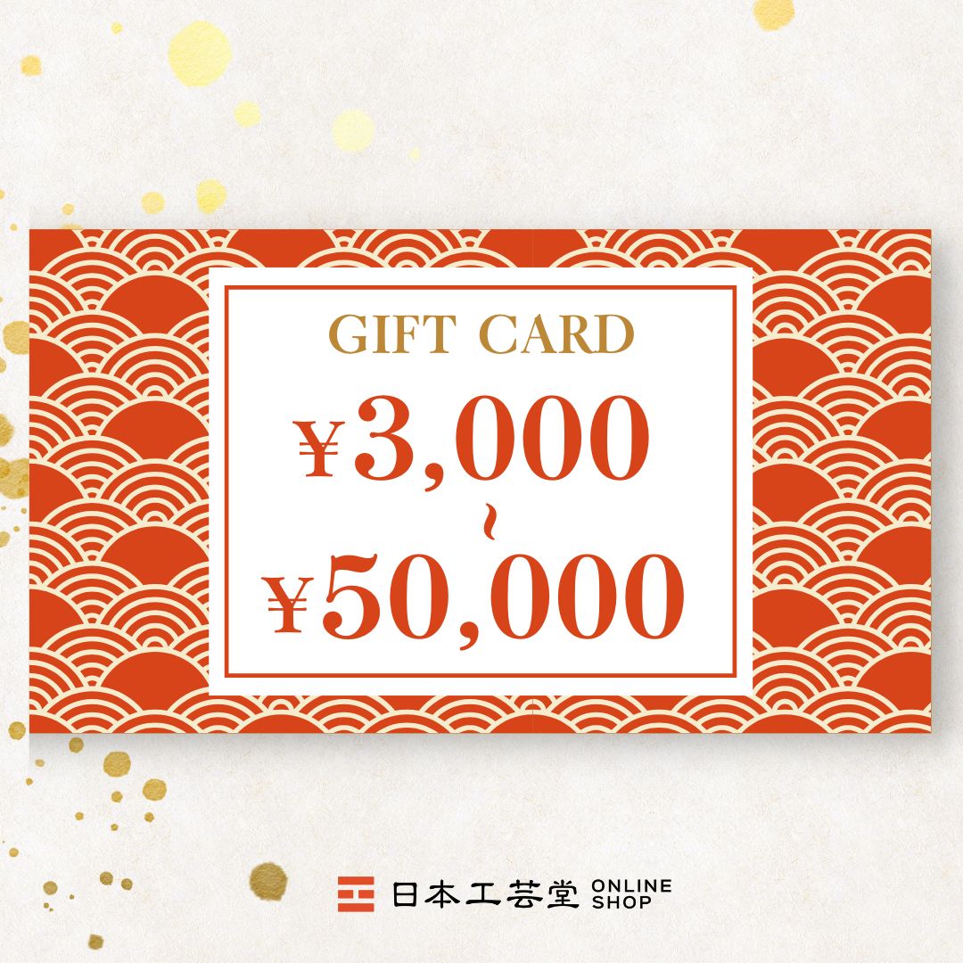 ギフトカード | 選べる￥3,000~￥50,000 | 日本工芸堂