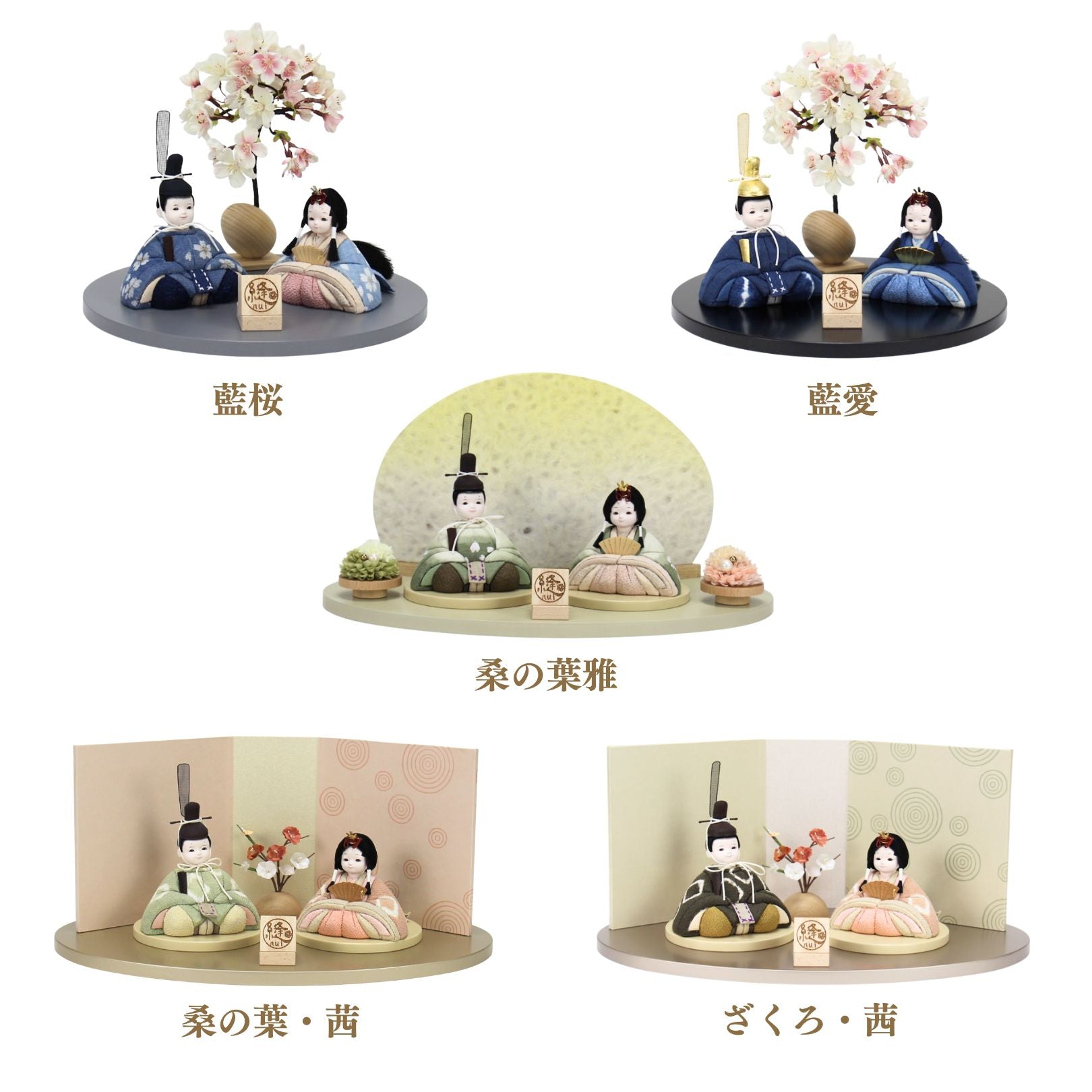 雛人形セット 雛人形セット 藍染 | 藍愛 金箔仕様 | 丸型黒塗り台 | 工房