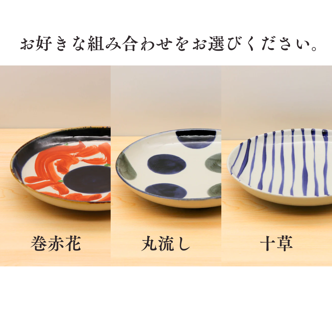 波佐見焼 皿 | 呉須染 大皿 | 2枚セット | KIHARA