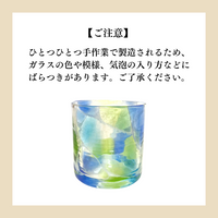 琉球ガラス ロックグラス | 海想グラス | 青
