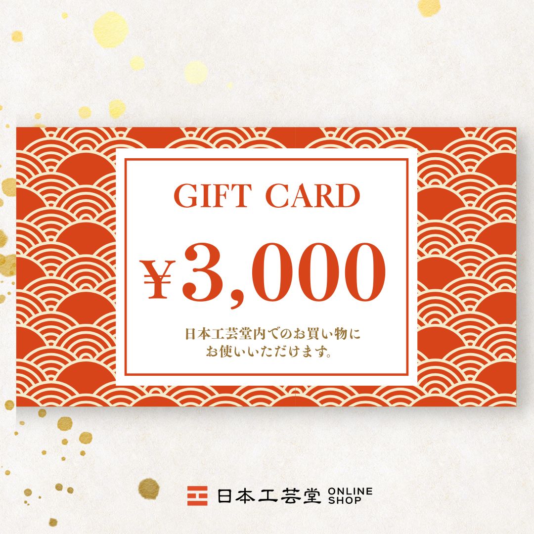 ギフトカード | 選べる￥3,000~￥50,000 | 日本工芸堂