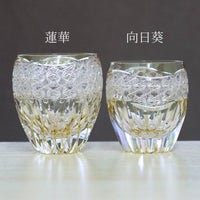江戸切子 ロックグラス | 蓮華 | 黄 | 東亜硝子工芸