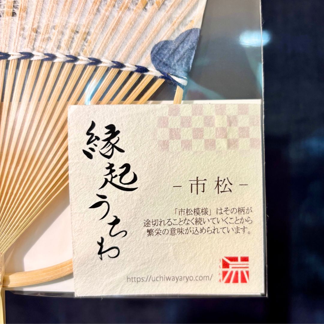 丸亀うちわ | 縁起柄 | 市松 | うちわ屋 涼