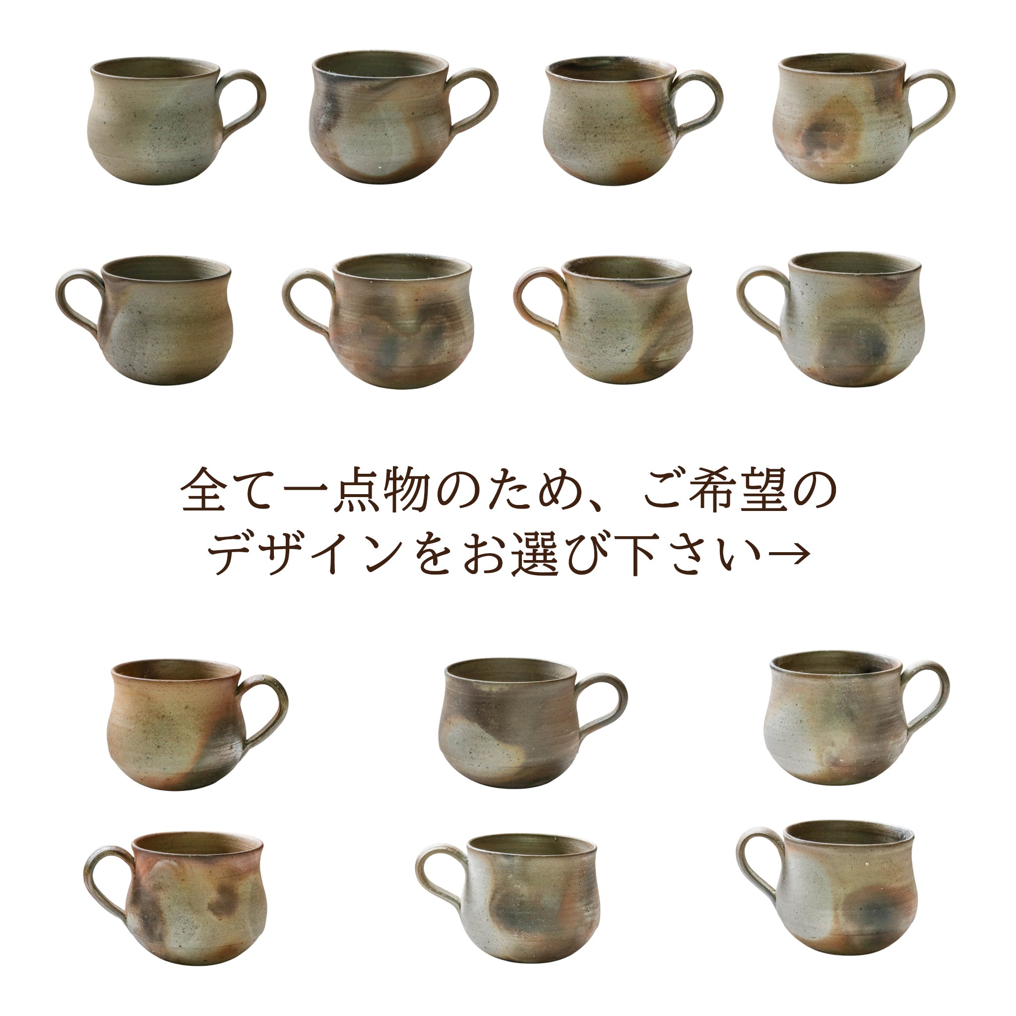 備前焼 | コーヒーカップ １点もの | 桟切 さんぎり | 森一朗